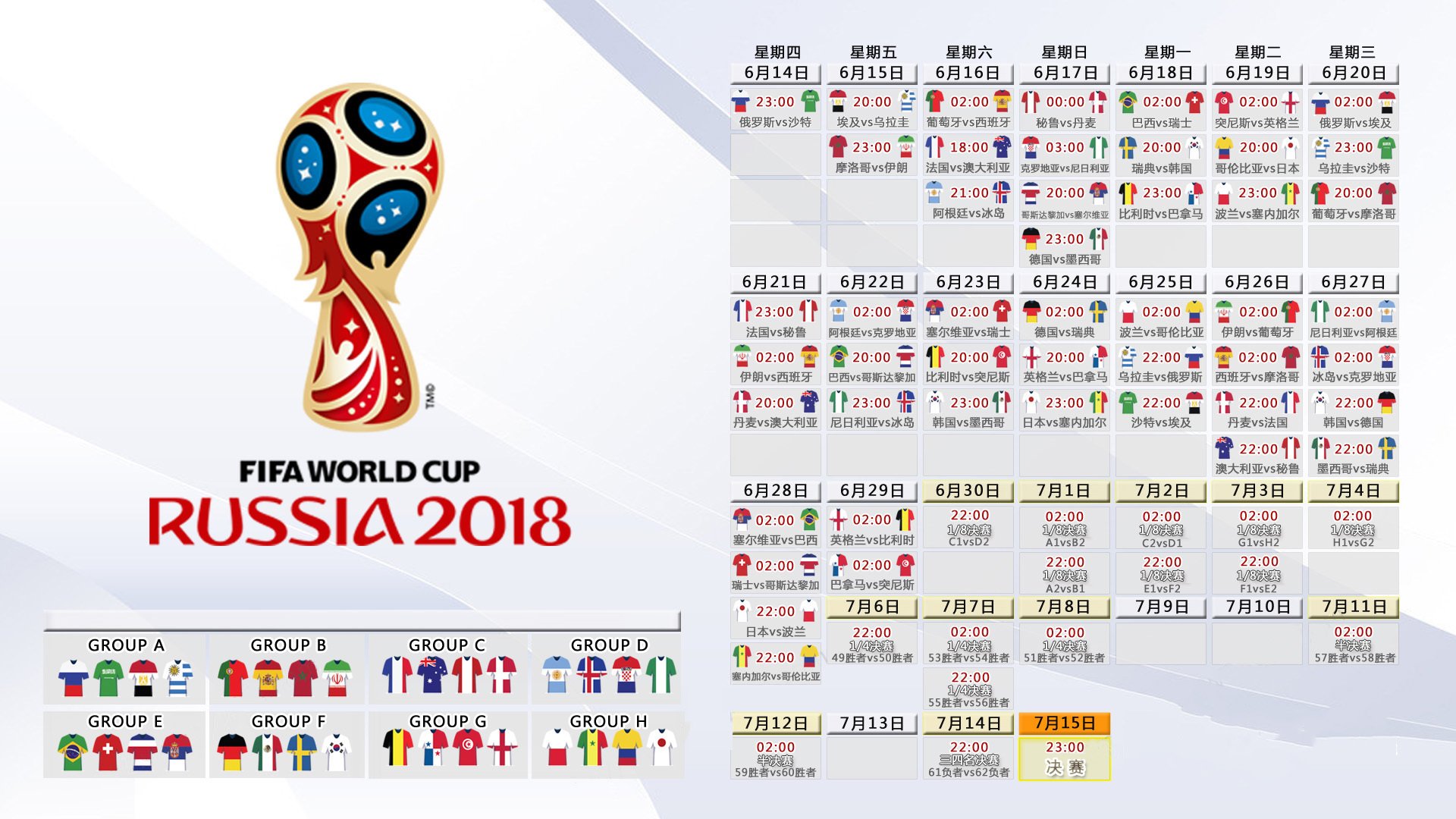 十年轮回，2026世界杯G组关键战，卡塔尔大胜葡萄牙敲响卫冕冠军丧钟，维尼修斯独自带队改写宿命